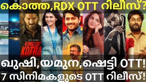 Kok And Rdx Ott Release Confirmed Kushi And Yamuna Ott Release Date