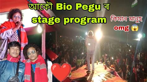 আক Bio pegu ৰ আল আয লগ লনন ত stege program gulappayengvlog