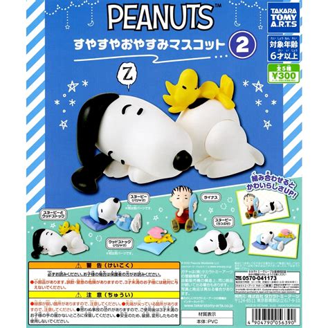 Toys 現貨 T Arts 史努比睡眠公仔p2 Snoopy 糊塗塔克 睡眠 睡覺 公仔 扭蛋 轉蛋 全5種 蝦皮購物