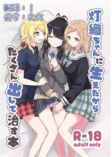 Tag Sole Dickgirl Nhentai Hentai Doujinshi And Manga