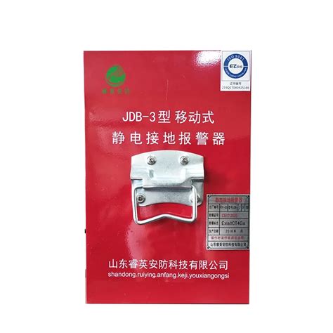 Explosion Proof Mobile Electrostatic Grounding Alarm For Chemical Plant Buy Explosion Proof