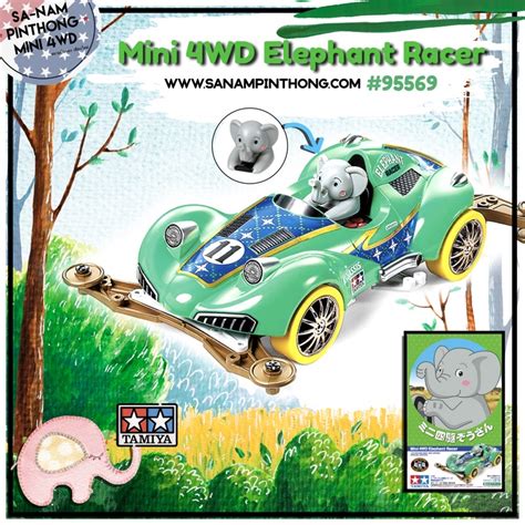 Tamiya Item 95569 Mini 4WD Elephant Racer VZ Shopee Thailand