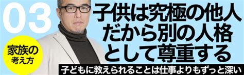 30万人が注目するビジネスパーソン田端信太郎が父として初めて語る熱き人生訓！未来を生きる君に本気で伝えたい人生の作り方 2023年3月10日