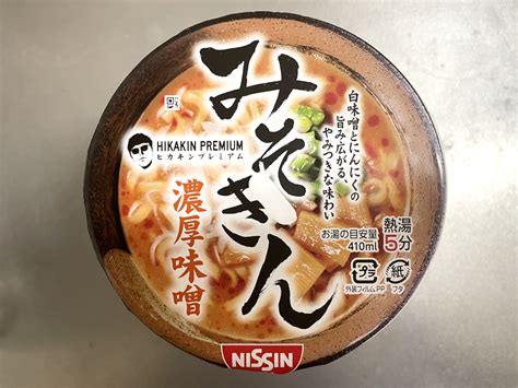 ヒカキンと地元が同じ編集者が食べるカップ麺「みそきん」 “普通においしい”路線の味噌ラーメン ラーメンwalker