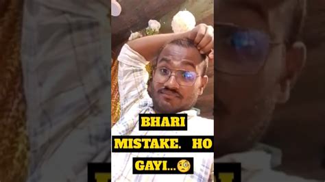 Bhari Mistake Ho Gaya Minivlog Dailyvlog Shorts Youtubeshort