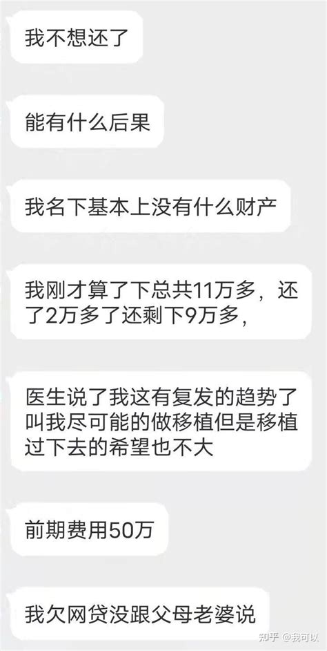 应不应该借网贷 知乎