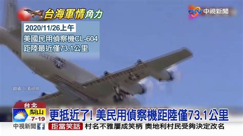 維持空防戰力 空軍 12月初f 16復飛│中視新聞 20201128 Youtube