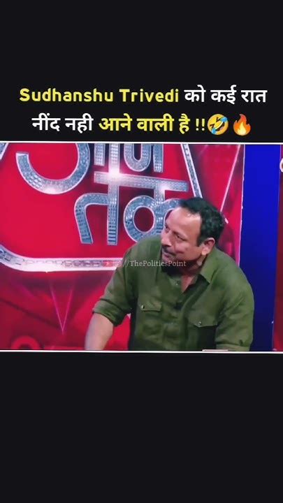 Anurag Bhadauria Vs Sudhansu Trivedi Viral Debate Video । Anurag