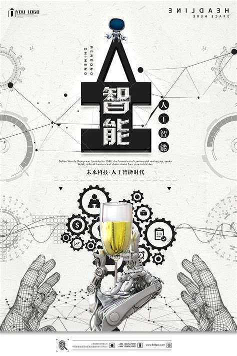 科技创新时尚宣传海报素材模板下载 图巨人