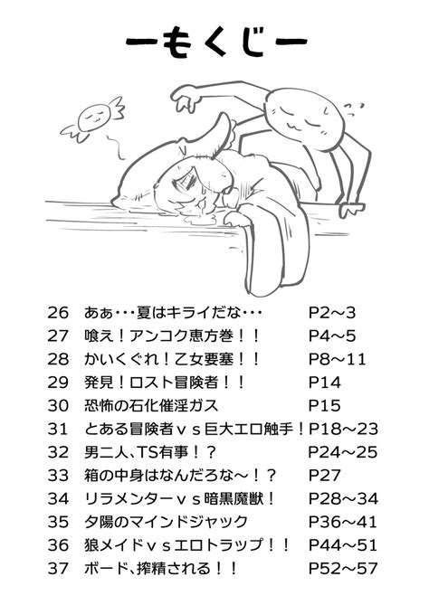 エロ同人傑作選 オーレルvsえっち短編集vol3 Skebで描いたのでタグに今回も困ったぞ