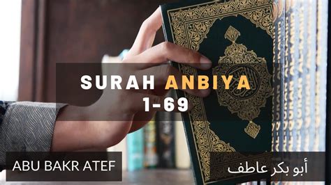 Surah Al Anbiya Taraweeh Prayer سورة الأنبياء صلاة التراويح Abu Bakr Atef Youtube