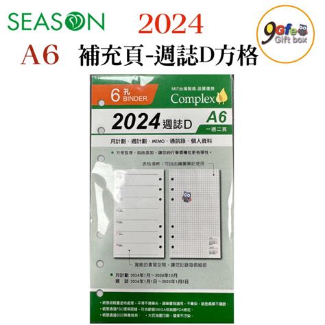 2024年週誌d A6補充頁 6孔 週計劃 萬用手冊內頁 活頁紙 行事曆 工商日誌 效率手冊 年度計劃 旅遊行程 學習 蝦皮購物