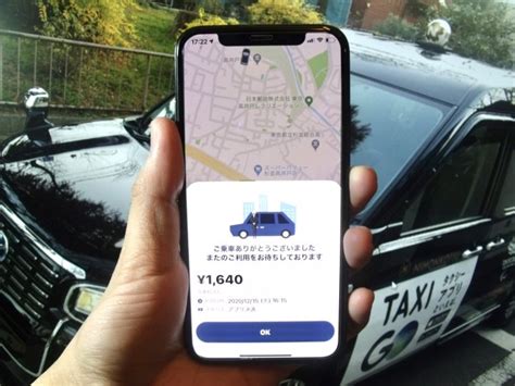 タクシーアプリ おすすめ4選を比較 実際の使い方も解説 アプリオ