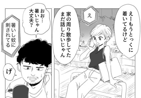 ＜画像58 94＞面倒な女にはなりたくなくて我慢→「考え方が2番目だよね」 気が付いたら、彼の隣は私の居場所じゃなかった【作者に聞いた