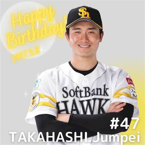 福岡ソフトバンクホークスさんのインスタグラム写真 福岡ソフトバンクホークスinstagram「happybirthday 髙橋純平