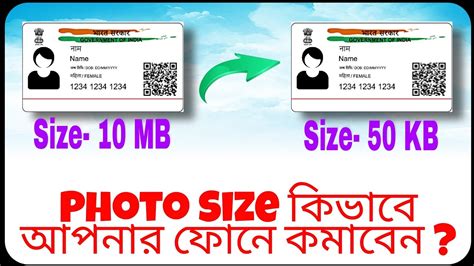 How To Reduce Photo Size In Mobile By Un To Kn