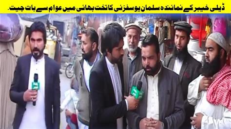 Daily Khyber With Salman Yousafazai YouTube