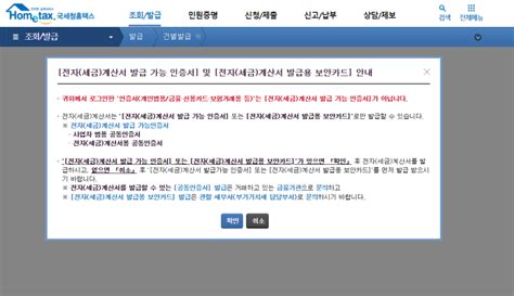 개인 사업자 전자세금계산서 공인인증서 발급방법국세청 홈택스 국민은행 네이버 블로그