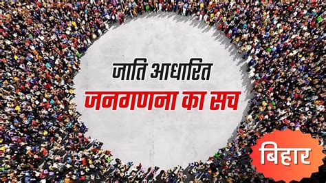 Bihar Caste Census नीतीश कुमार को राहुल गांधी का समर्थन जितनी आबादी