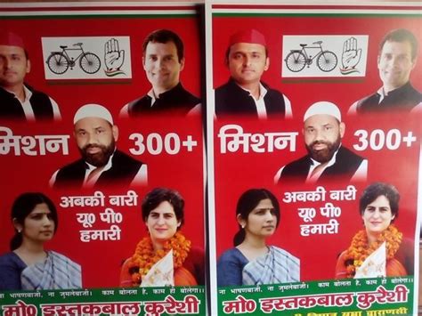 Up Election Why The Samajwadi Party Congress Marriage Could Be Brief