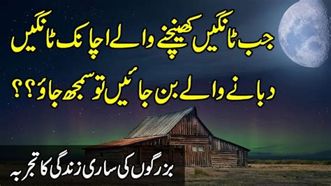 Zindagi Ka Tajurba Lesson Able Quotes On Gussa In Urdu Motivational