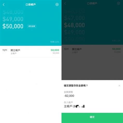 Line Bank口袋帳戶利率15、快點卡回饋介紹，首推這項功能