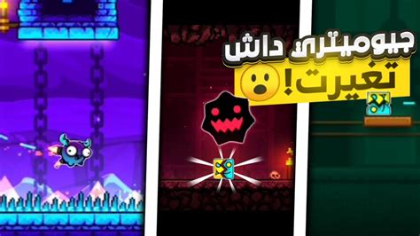 جيوميتري داش التحديث الجديدgeometry Dash Youtube