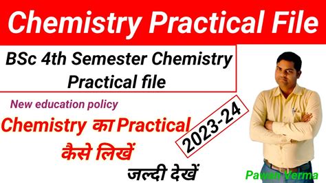 BSc 4th Semester Chemistry Practical File Chemistry Ki File Kaise