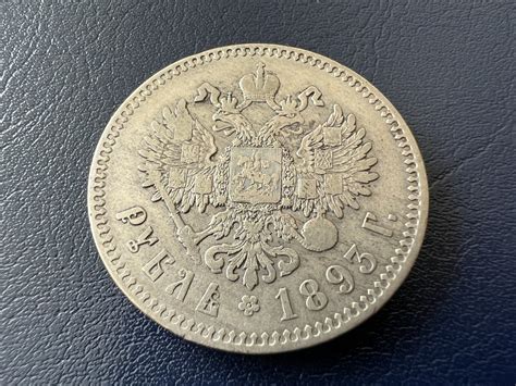 Russland Alexander Iii Rouble Catawiki