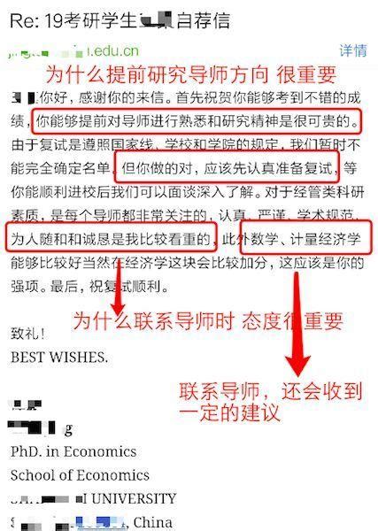 考研复试，联系了导师，导师也回复了，如何解读导师回复的邮件？ 知乎