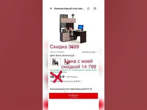 Скидка хофф 20% от суммы покупки промокод купон сертификат бонусы ...