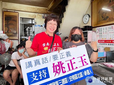 盼勿讓中華民國國民失望 立委參選人姚正玉籲郭台銘懸崖勒馬 蕃新聞