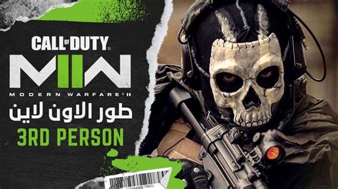 Call Of Duty Modern Warfare