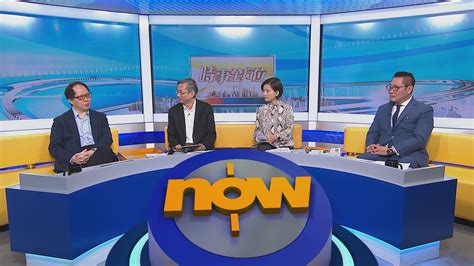 【時事全方位】中美關係陰晴難定？ 二 Now 新聞