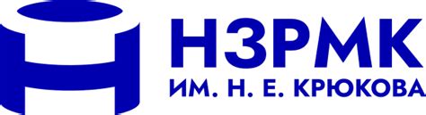 О компании — АО «НЗРМК им. Н.Е. Крюкова»