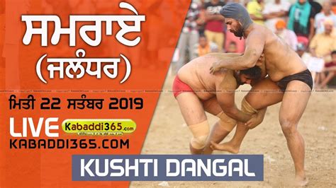 Live Samrai Jalandhar Kushti Dangal 22 Sep 2019 YouTube