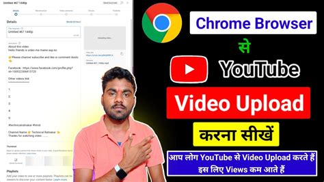 Chrome Browser Se Video Upload Kaise Kare Chrome Browser Se YouTube