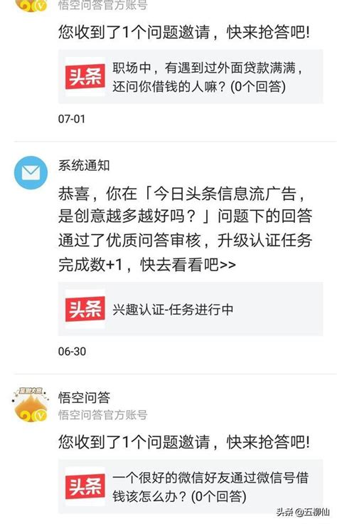 如何一條回答閱讀量12萬，3分鐘推薦首頁，成為優質回答？ 每日頭條