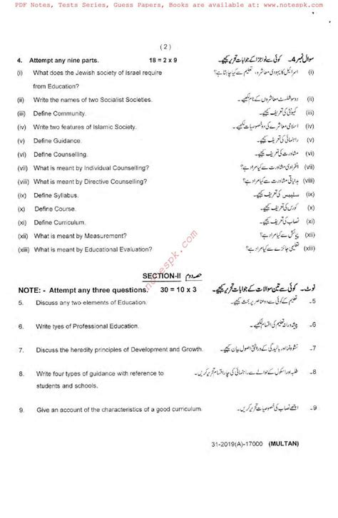 Solution 11th Education Solved Bise Mcqs Nauman Sadaf Studypool