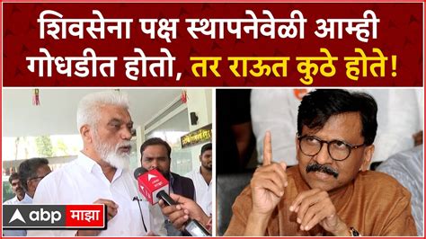 Dada Bhuse On Sanjay Raut संजय राऊत सर्वात मोठा डोमकावळा दादा भुसेंची टीका Youtube