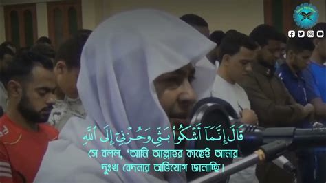 Emotional Recitation Surah Al Yusuf Verses 86 By Sheikh Anas Jalhoum