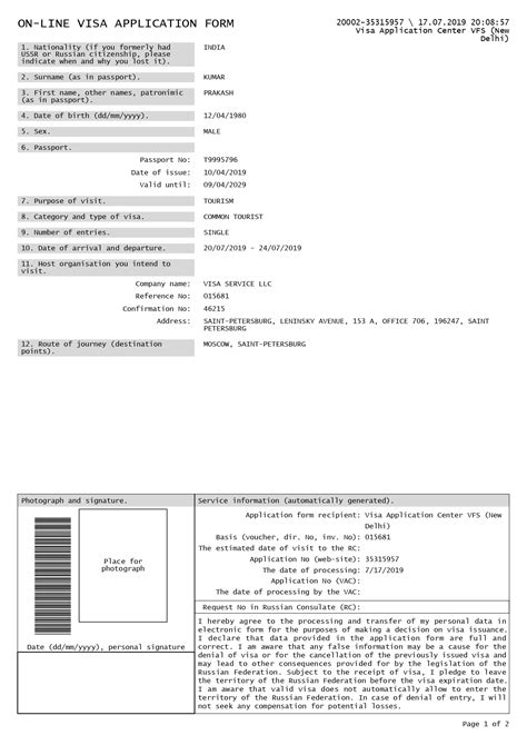 How to fill Russian Visa form online