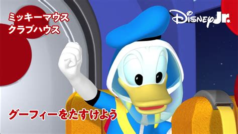disneyjuniorjp youtube