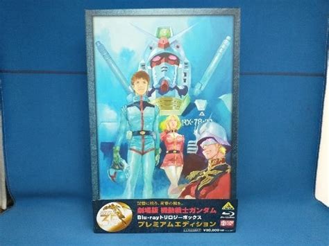 Yahooオークション 劇場版 機動戦士ガンダムblu Ray トリロジーボッ