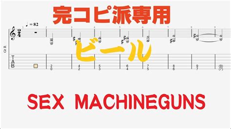 Tab Sex Machineguns Youtube