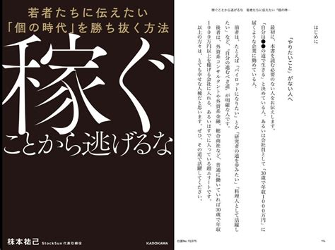 【2025最新】大学生読むべき本｜お金について学べるおすすめ本を厳選紹介！！ 長期インターン比較ナビ