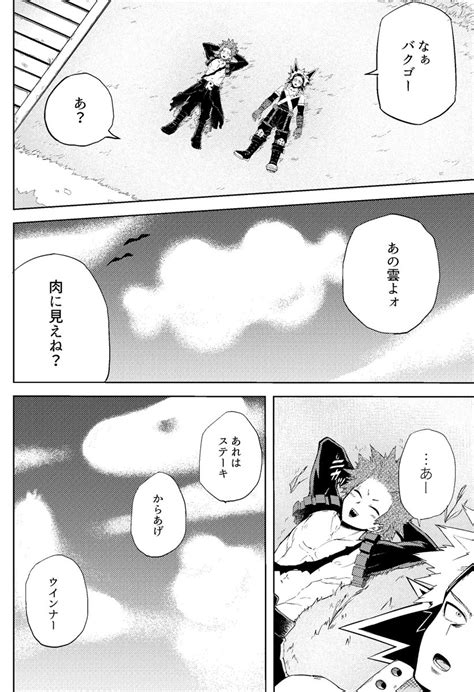 切爆「ペーパーにしようと思ってた切爆の漫画 」🦐共ﾝ👬の漫画