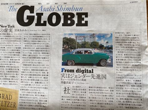 朝日新聞globeに記事が掲載されました キューバ倶楽部