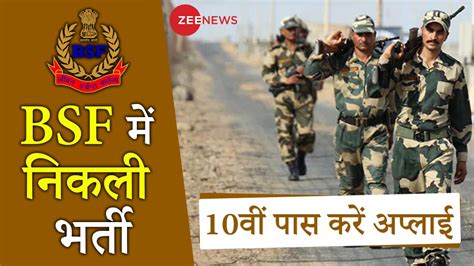 bsf recruitment   asi  constable  posts  date  apply