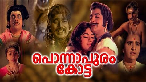 Ponnapuram Kotta Malayalam Full Movie Prem Nazir Vijayasree